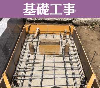 お墓の基礎工事