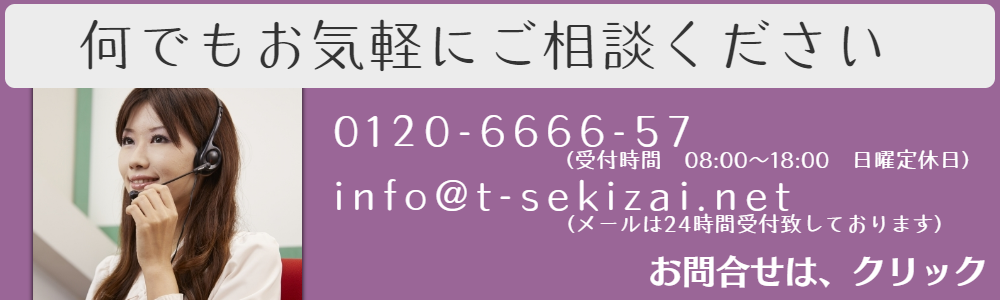 田柳石材へお問合せ